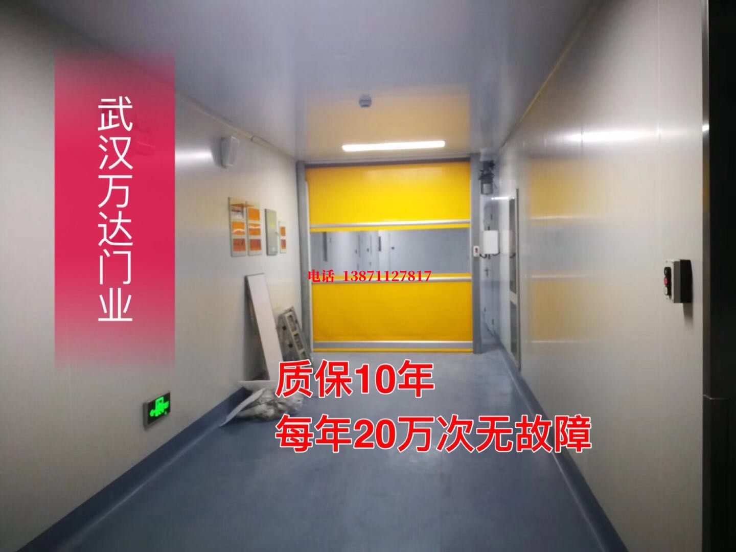黟县洁净室自动快开门【PVC】