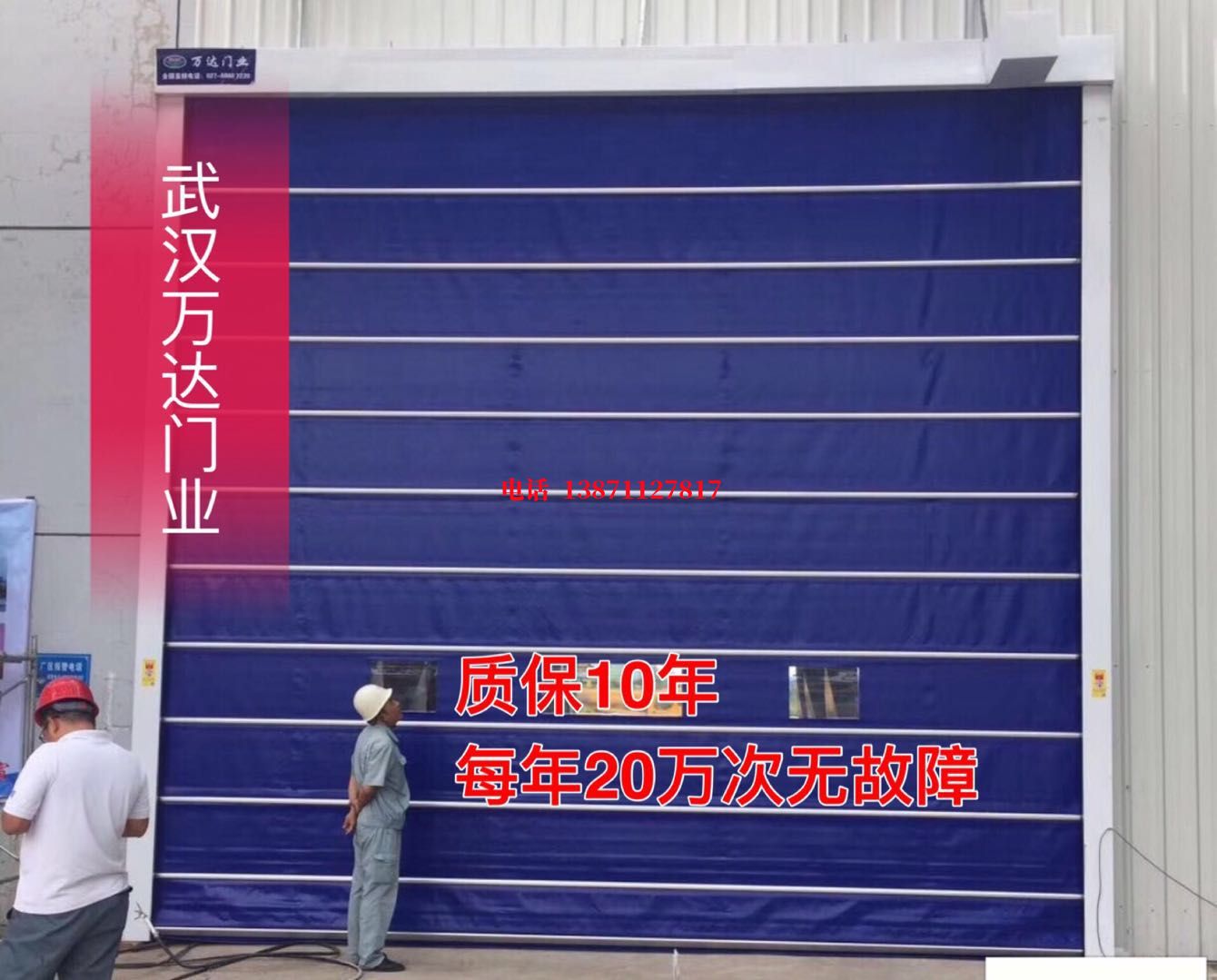 黟县厂房防尘门【背带式堆积门】